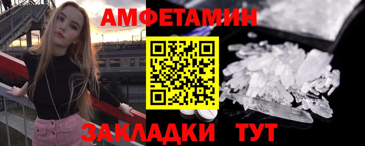 Amphetamine  Вход с VPN  АМФЕТАМИН  Amphetamine Premium  Обнинск 