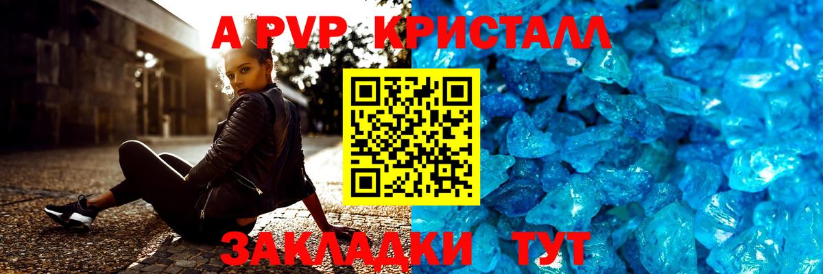 Alpha-PVP Соль Обнинск