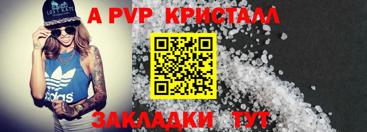 APVP кристаллы  Alfa_PVP Соль  APVP  Alfa_PVP VHQ  Обнинск  Вход с VPN 