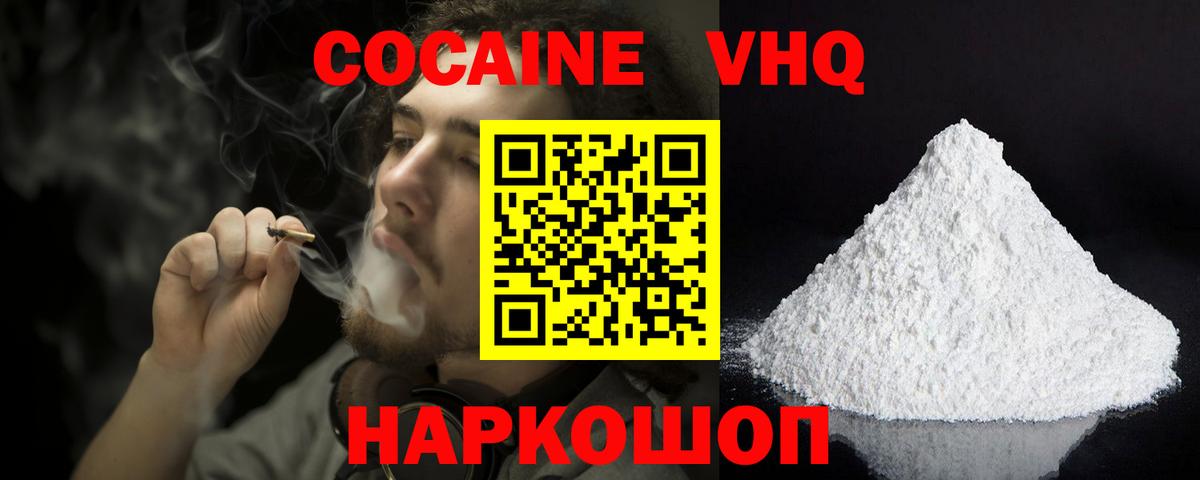Кокаин Боливия Обнинск