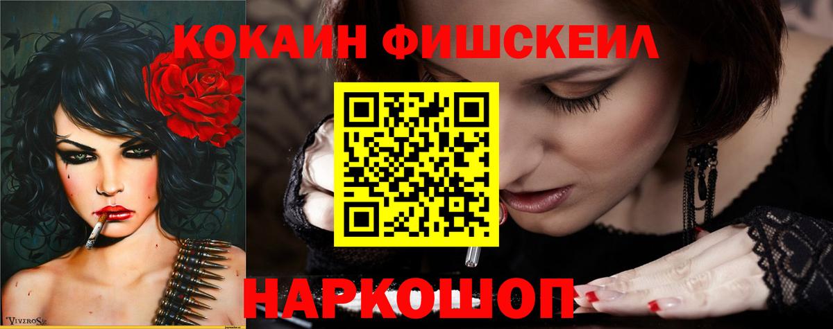 Обнинск  Cocaine 99%  Вход с VPN 