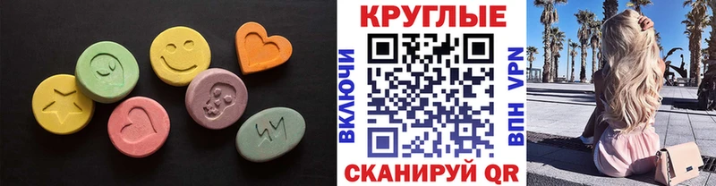 Экстази 280 MDMA  наркота  Обнинск 