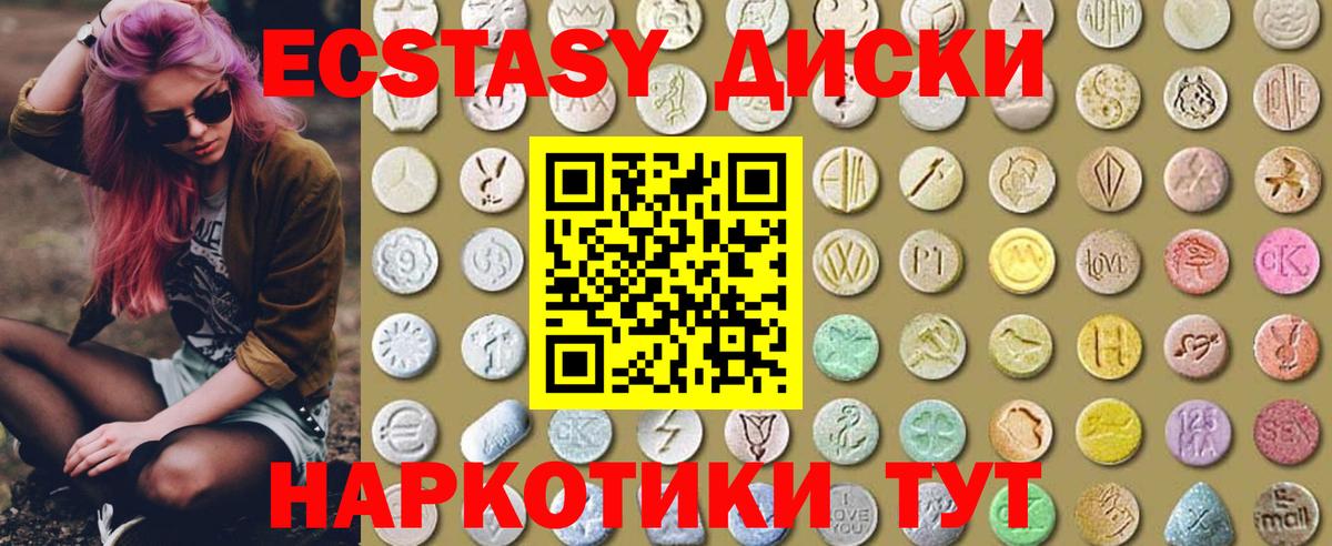 Ecstasy 99% Обнинск