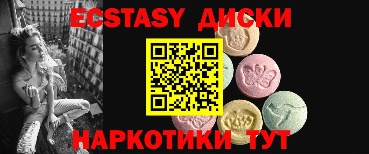 Ecstasy mix  Ecstasy бентли  Обнинск  Экстази  Вход с VPN 