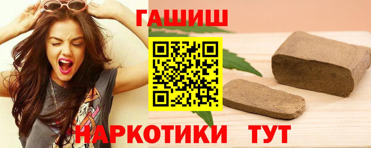 Обнинск  купить наркотик  ГАШИШ hashish  Вход с VPN  ГАШИШ Cannabis 