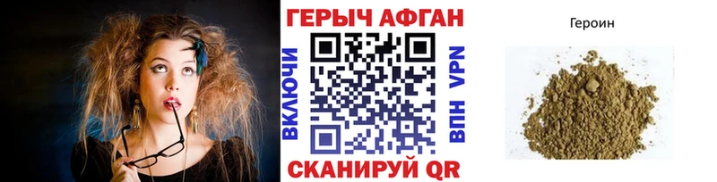 Героин Heroin  Обнинск 