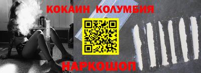 кокаин перу Конаково