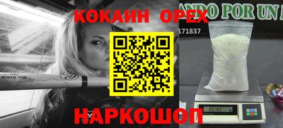 кокаин перу Конаково