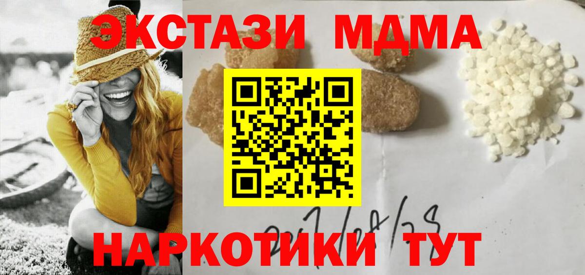 МДМА  MDMA VHQ  Обнинск  Вход с VPN  МДМА VHQ 