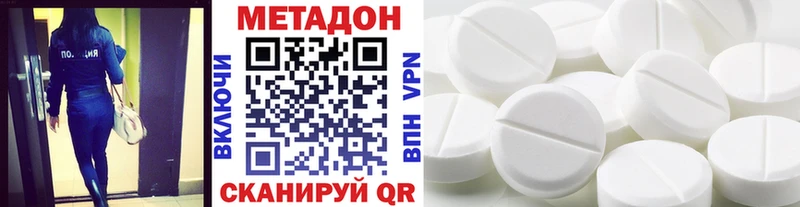 Метадон белоснежный  даркнет сайт  Обнинск 