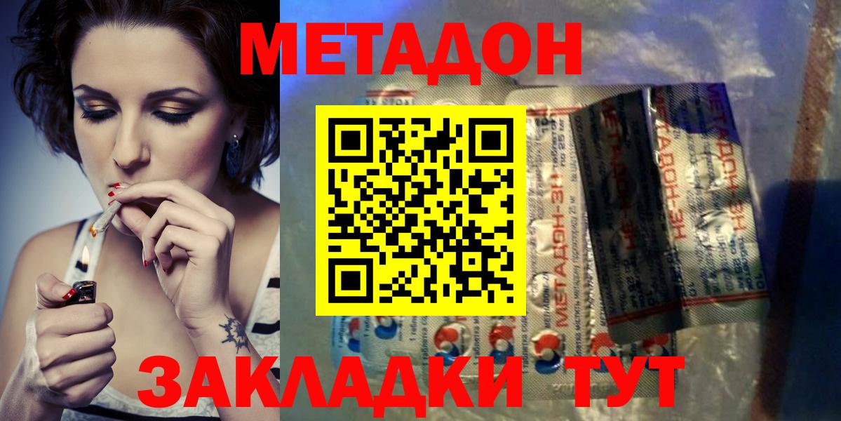 Метадон белоснежный  Метадон белоснежный  Обнинск  Вход с VPN 