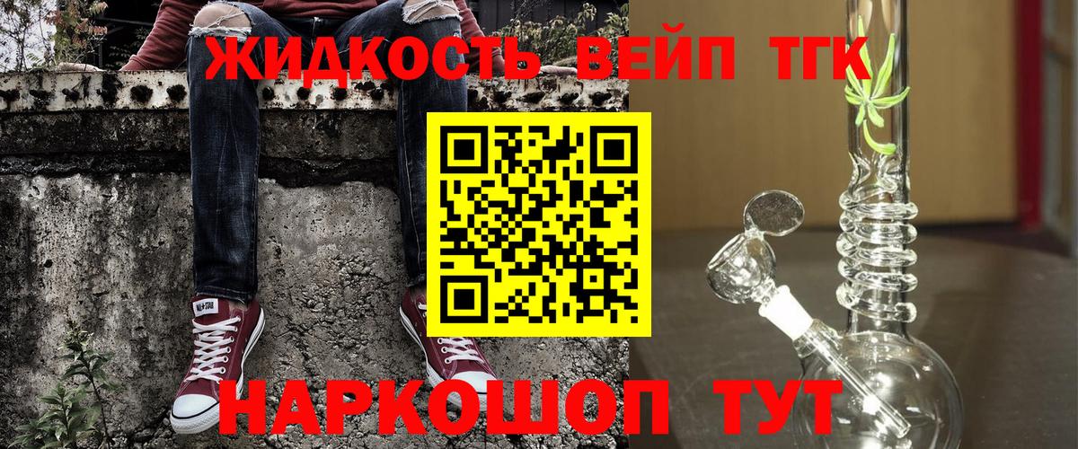 Обнинск  ТГК гашишное масло  Вход с VPN 