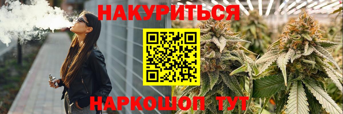 Каннабис конопля  Канабис White Widow  Обнинск  Конопля Bruce Banner  Вход с VPN  МАРИХУАНА MAZAR 